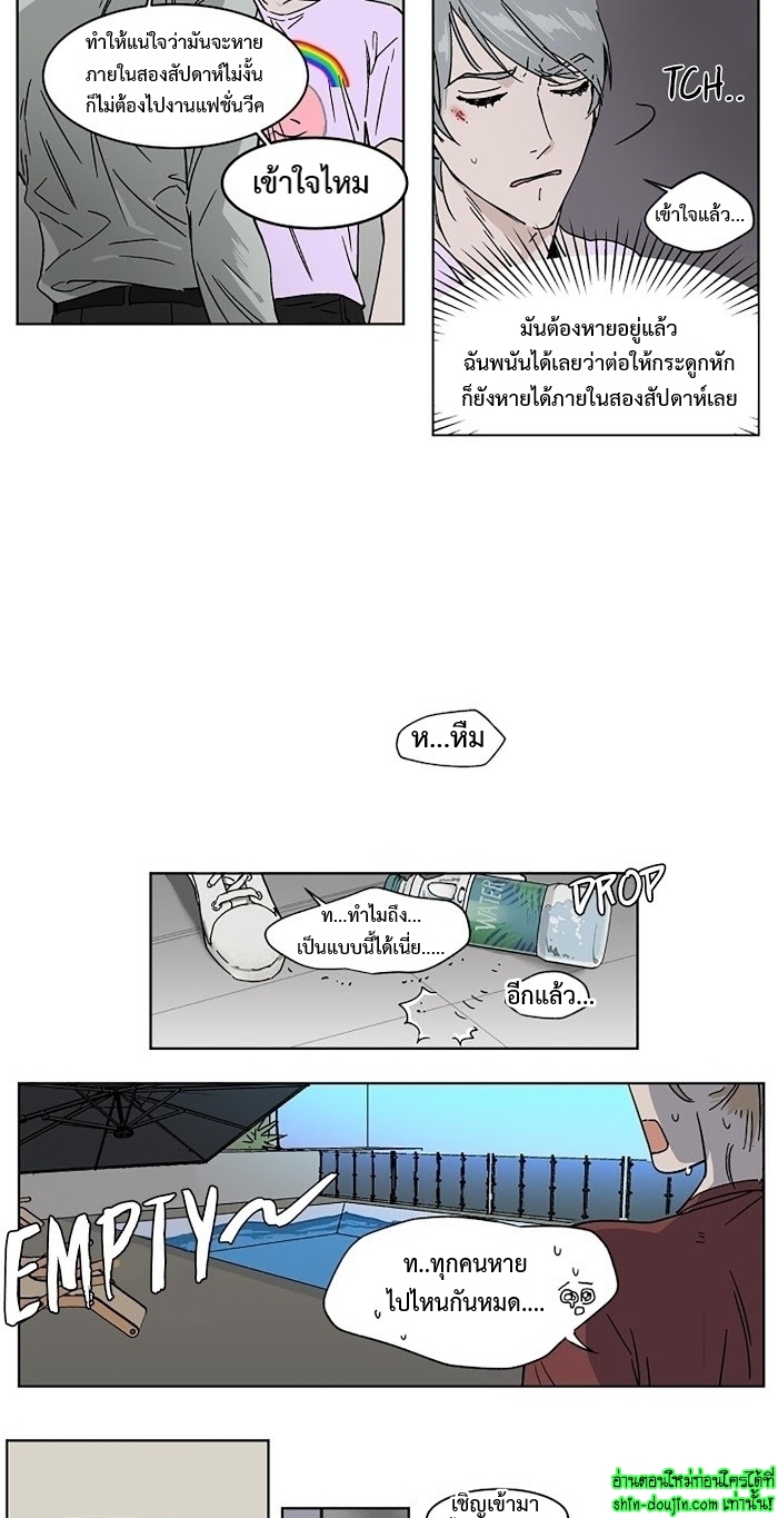 Private Scandal EP 10